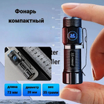 Фонарь Yemao YM-F602X Ультракомпактный 1000лм (5Вт) 100м ( P50, 5 режимов, 1х16340 ) Магнит -