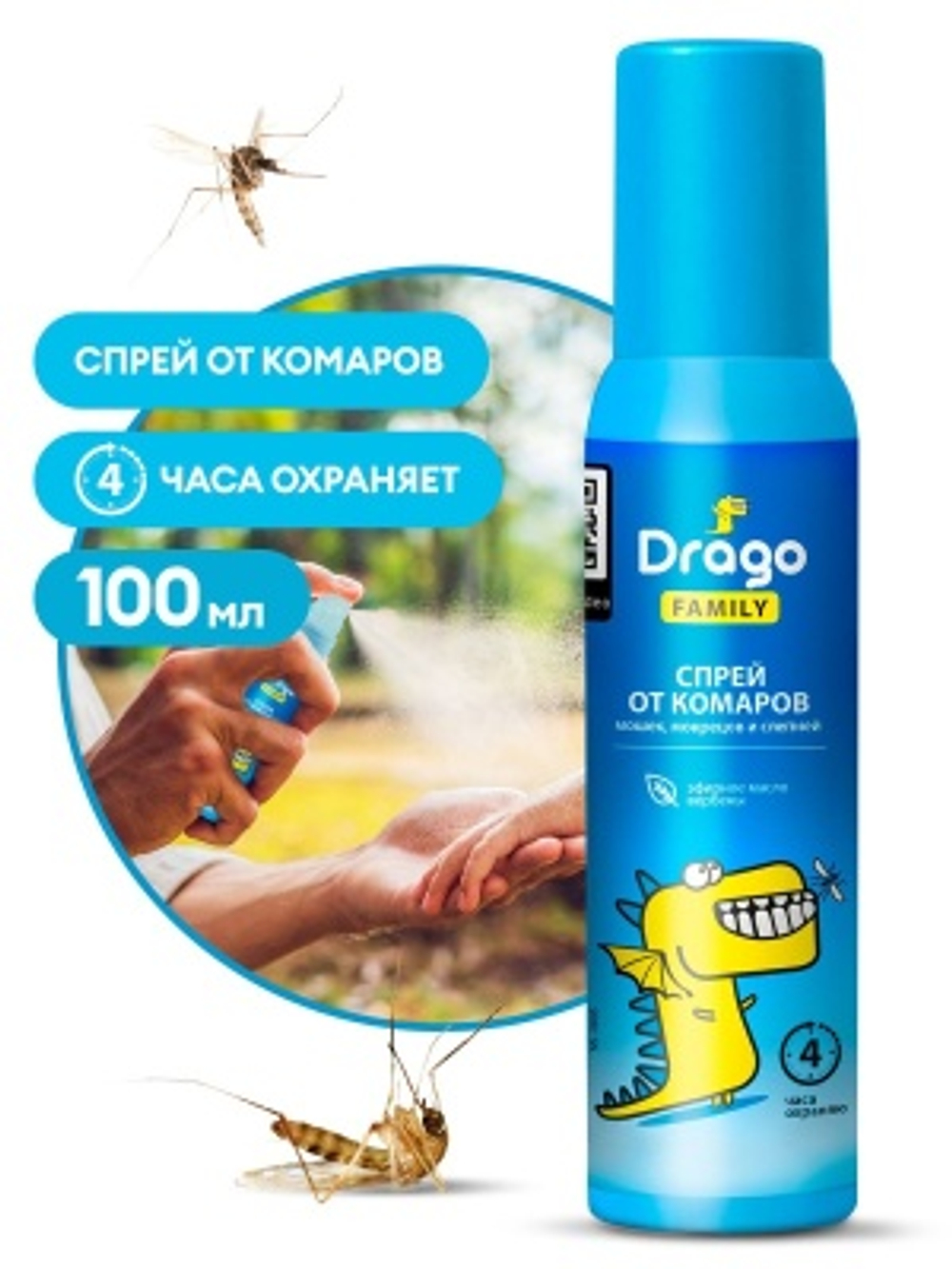 Средство репелентное Drago Family 100мл
