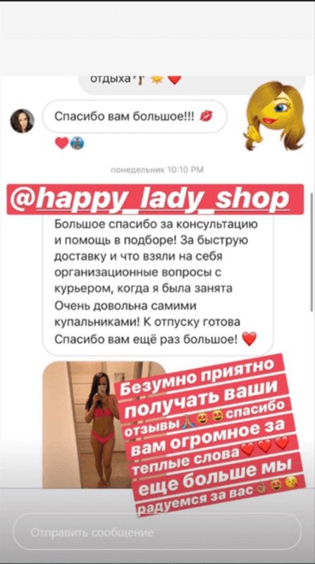 отзыв №12 Купальники в интернет-магазине HappyLadyShop отзыв №12 Купальники в интернет-магазине HappyLadyShop