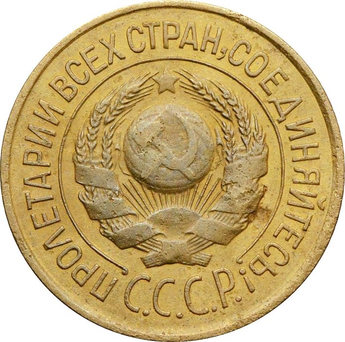 1 копейка 1926 VF