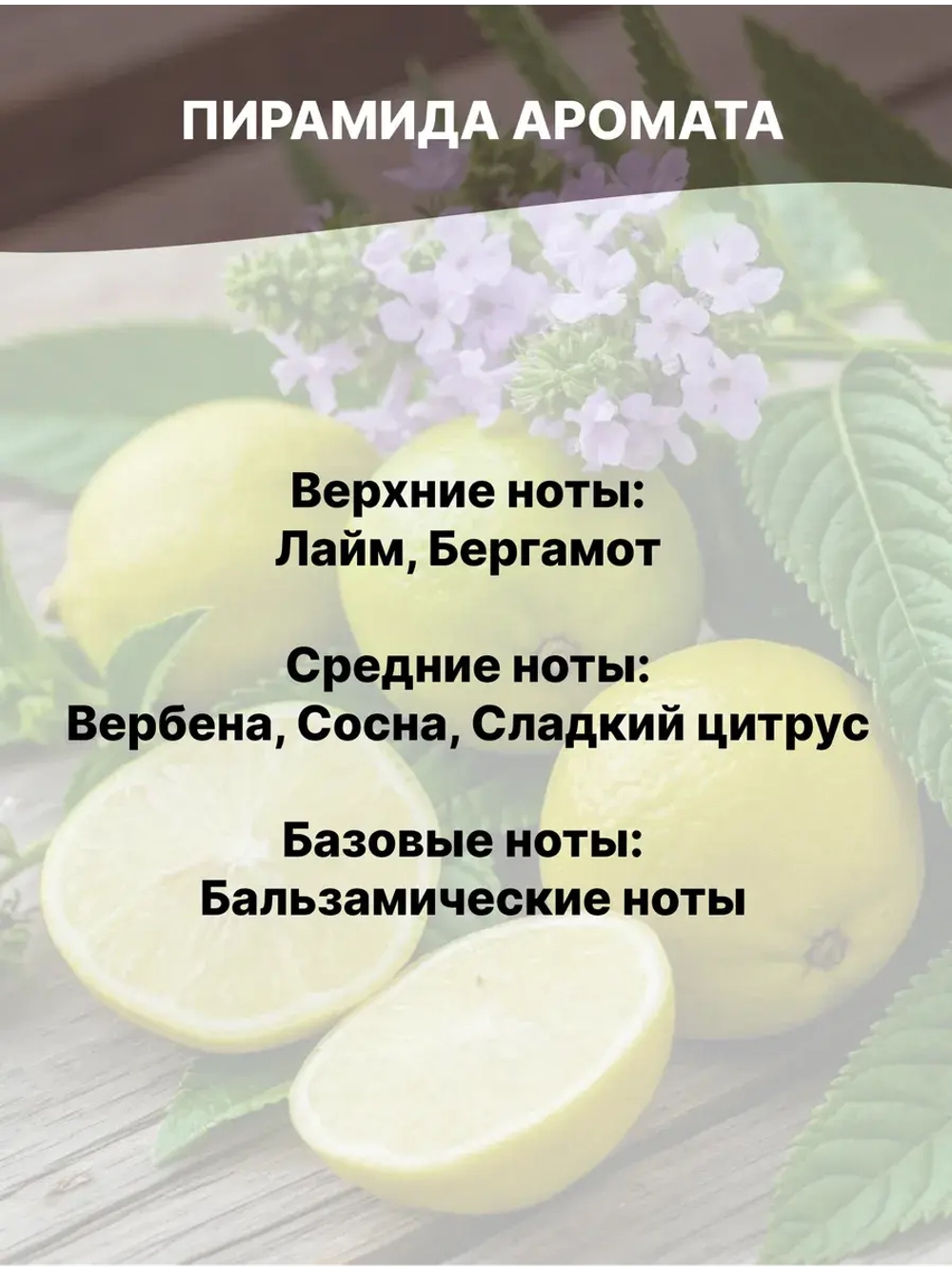 Отдушка для свечей и мыла косметическая ароматизатор