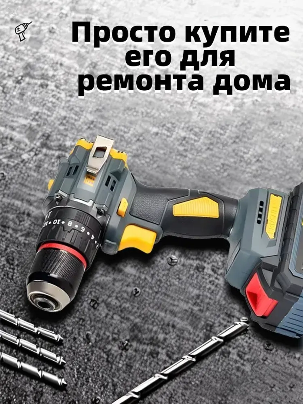 Шуруповерт, 20 В, 60 Нм, 2 АКБ