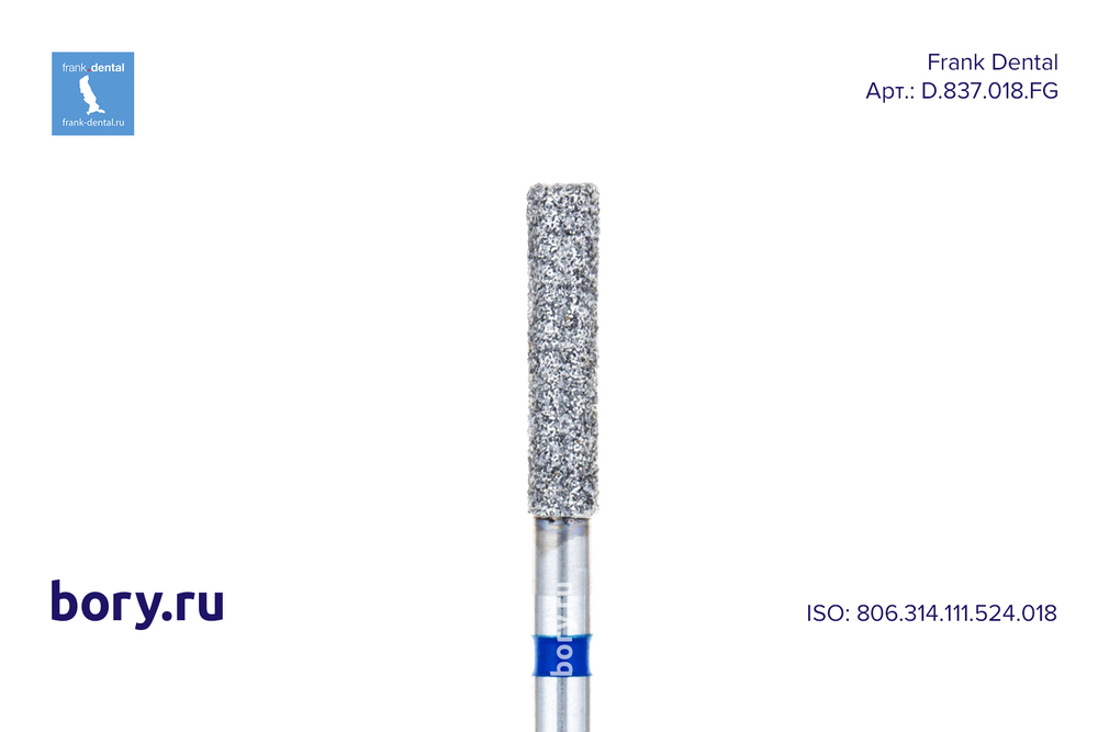 Бор алмазный стандартный Frank Dental типа FG - D.837.018.FG