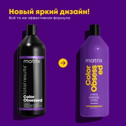 Кондиционер с антиоксидантами для защиты цвета окрашенных волос / COLOR OBSESSED 1000 мл