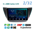 Topway TS18 2+32GB 8 ядер для Mitsubishi Lancer 2003-2007