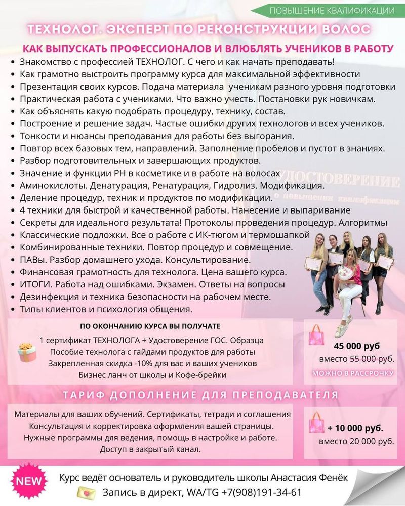 РАСПИСАНИЕ НА МАЙ 2026 г