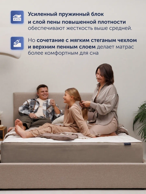 Матрас BuyRoyal, 29 см, жесткость выше средней, независимые пружины