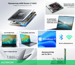 Ноутбук Chuwi Corebook Plus