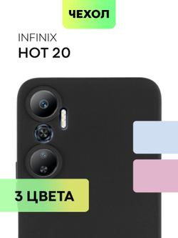 Чехол BROSCORP для Infinix Hot 20 (арт. INF-HOT20-COLOURFUL-BLACK)