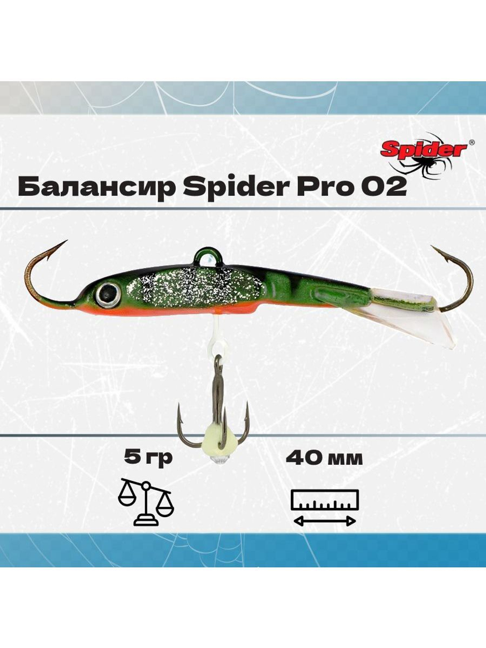 Балансир рыболовный Pro 02 5гр, 40мм, цвет 29