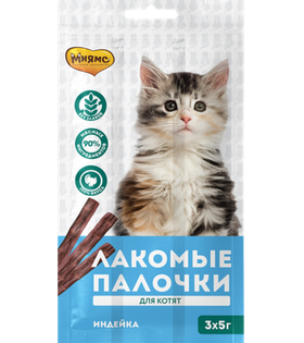 Мнямс лакомые палочки 13,5 см для котят с индейкой 3*5г