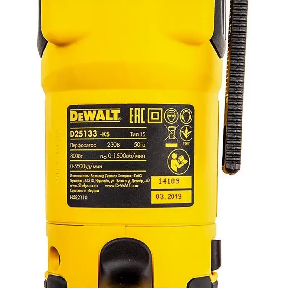 DeWalt D25133K перфоратор D25133K-QS