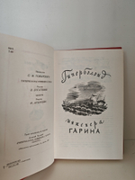 Гиперболоид инженера Гарина. Аэлита