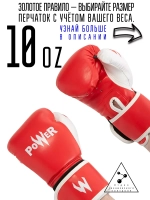 Боксерские перчатки 10 унций (oz)