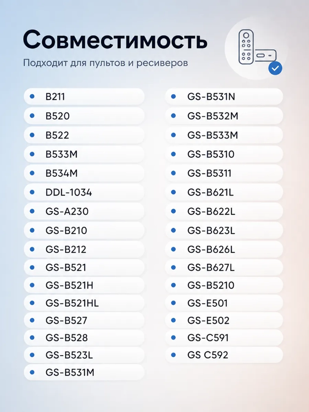 Пульт Huayu GS-B211 (GS-B212) для ресивера PDUHSR671 PDUHSR671