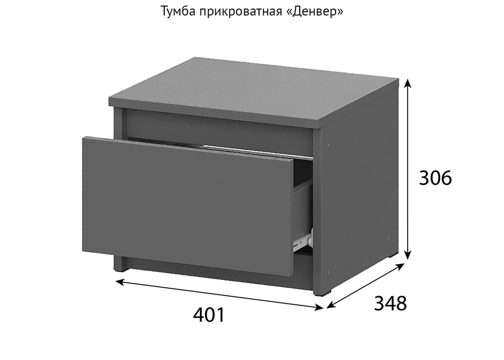 Тумба прикроватная «Денвер» Графит 40 см