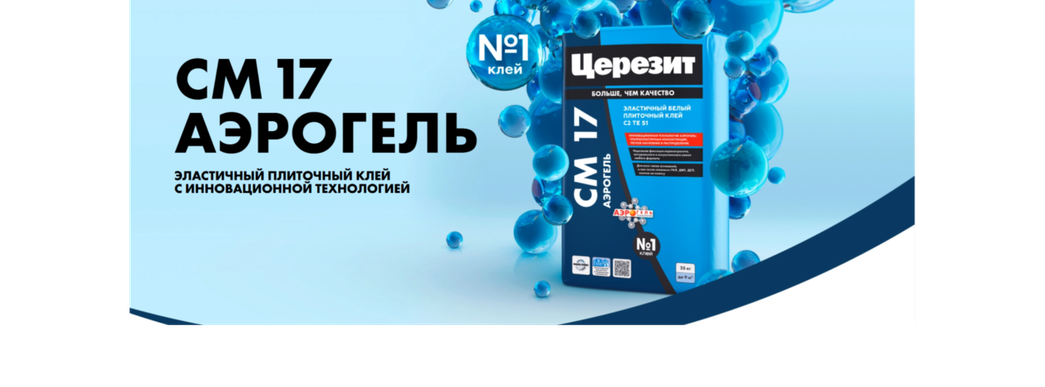 ЦЕРЕЗИТ