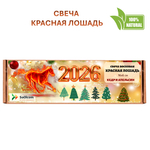 Свеча новогодняя, Красная лошадь, 16х6 см, восковая, кедр и апельсин