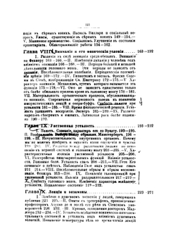 Усталость. La Fatica | Моссо Анджело