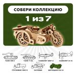 UNIT "Мотоцикл М-72" с дополненной реальностью. Купить деревянный конструктор. Выбрать открытку-конструктор. Миниатюрная сборная модель.