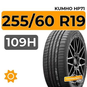 Kumho Crugen HP71 255/60 R19 109H