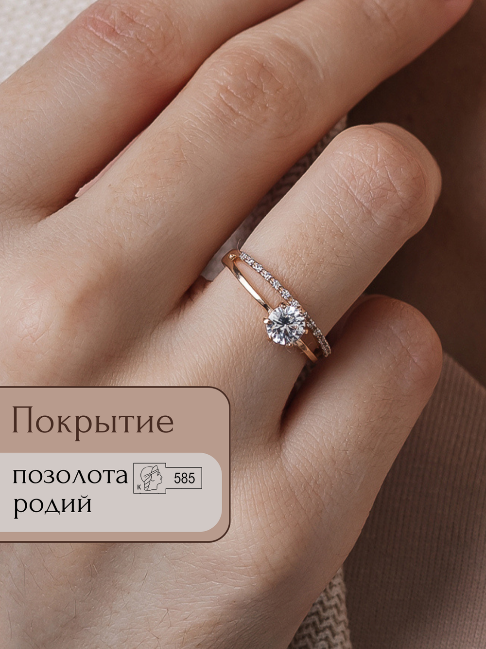 Кольцо серебряное покрытие золото 585