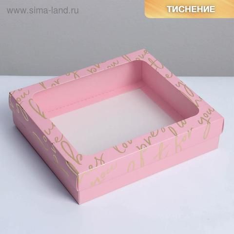 Коробка подарочная Present, 23.5 × 20.5 × 5.5 см