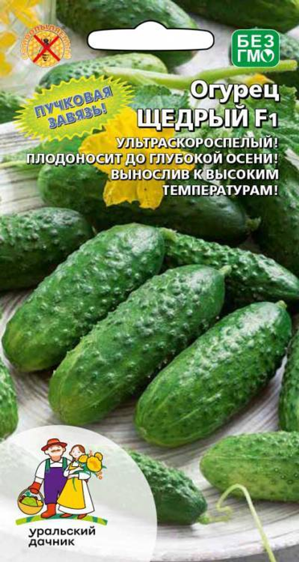 огурец-корнишон Щедрый F1