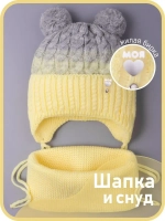 Шапка для девочки осенняя вязаная и снуд