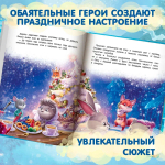 Новогоднее приключение Тишки и Тимошки