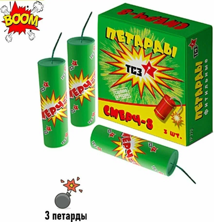 Петарда Смерч-8 3шт