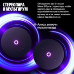 Умная колонка Яндекс Мини 3 Про черный