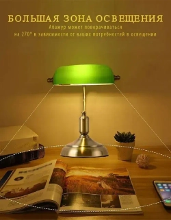 Настольная офисная лампа