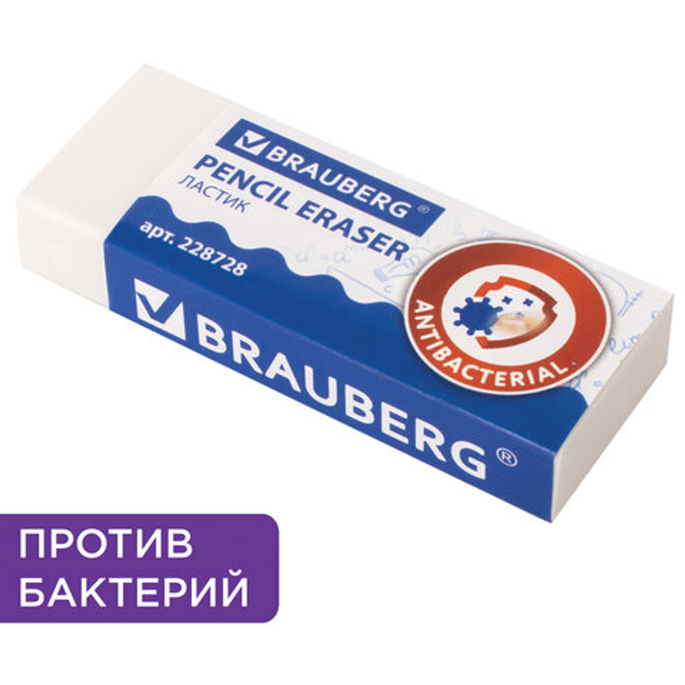 Ластик BRAUBERG "АНТИБАКТЕРИАЛЬНЫЙ", 58х22х12 мм, белый