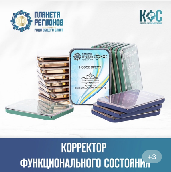 Структурирование воды с КФС Кольцова