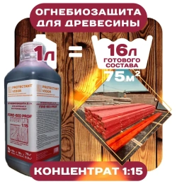 PROTECTANT VIGOR Строительный антисептик Огнебиозащитный 1.3 кг 1 л