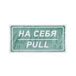 Наклейка информационный знак «На себя» 150х300 мм REXANT