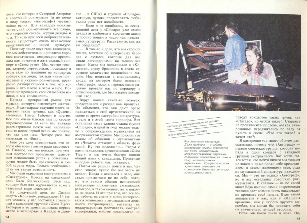 Рок В Нескольких Лицах / Евгений Федоров