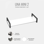 Комплект настенных полок UNA mini