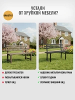 Скамейка со спинкой садовая окрашенная мебель для дачи Dalen