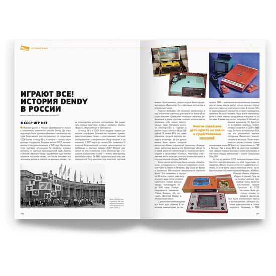 Книга История Nintendo. 1983-2016. Famicom/NES. Книга 3. Флоран Горж