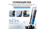Пылесос беспроводной моющий Dreame H13 Pro