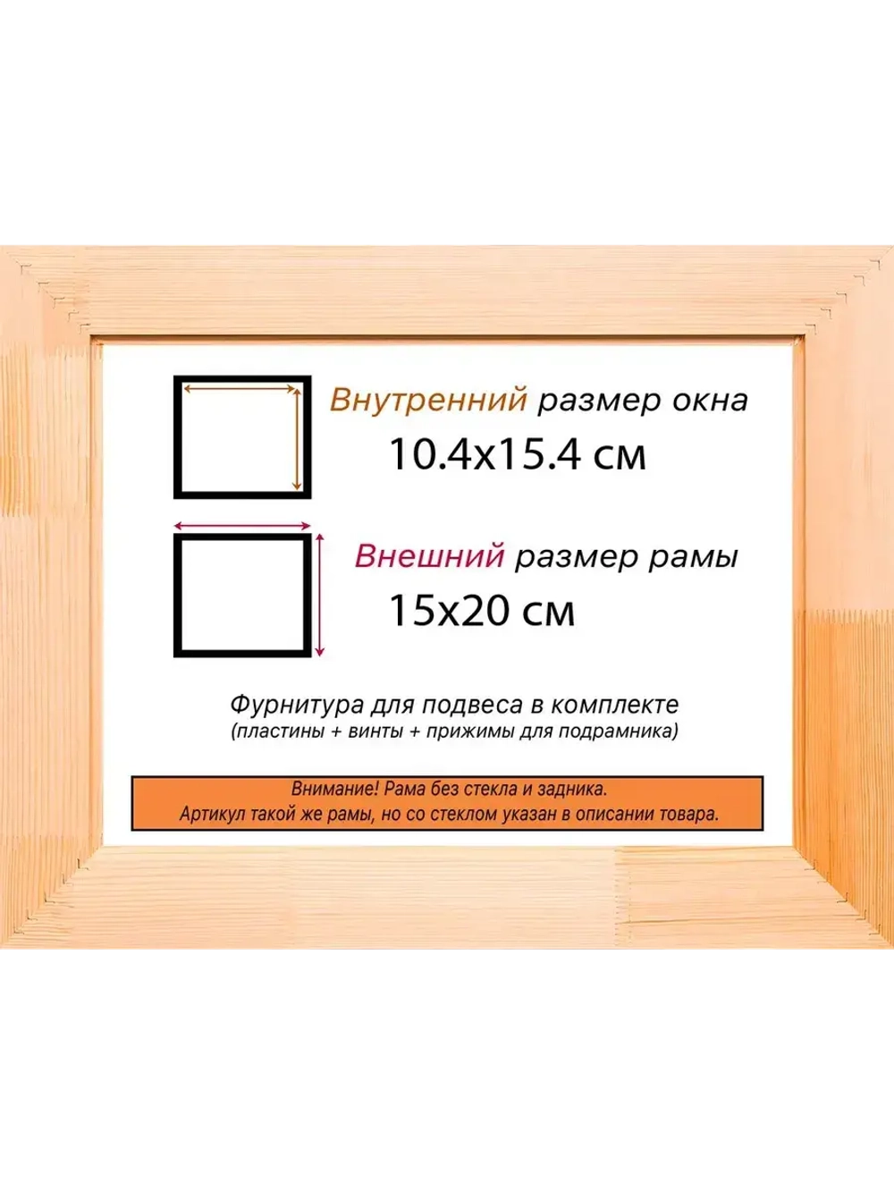 Рама для картин и фотографий 10x15