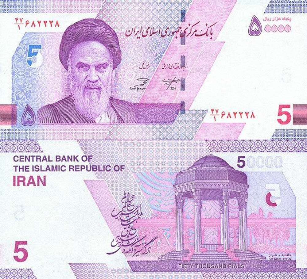 Иран 50000 риалов 2021-2022 W162(2) UNC