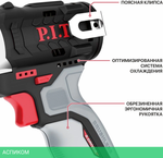 Гайковерт P.I.T. PIW12K-120A