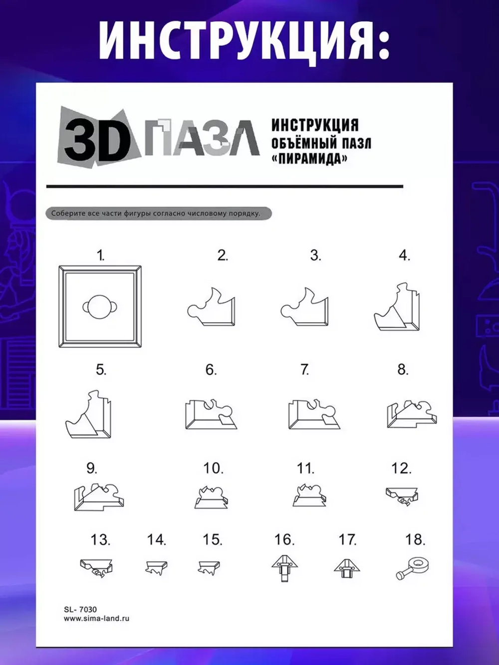 Пазл 3D кристаллический Пирамида, 38 деталей, цвет голубой