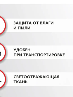 Чехол COFRA для снегоуборщика,  арт. RS-4112O