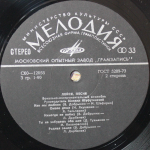 Лейся, Песня / Шире Круг (LP)