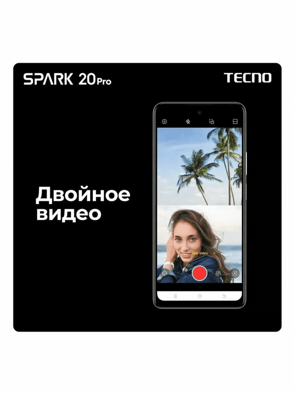 Смартфон TECNO Spark 20 Pro 8/256 ГБ RU, Dual nano SIM, Sunset Blush