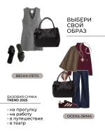 Сумка через плечо классическая